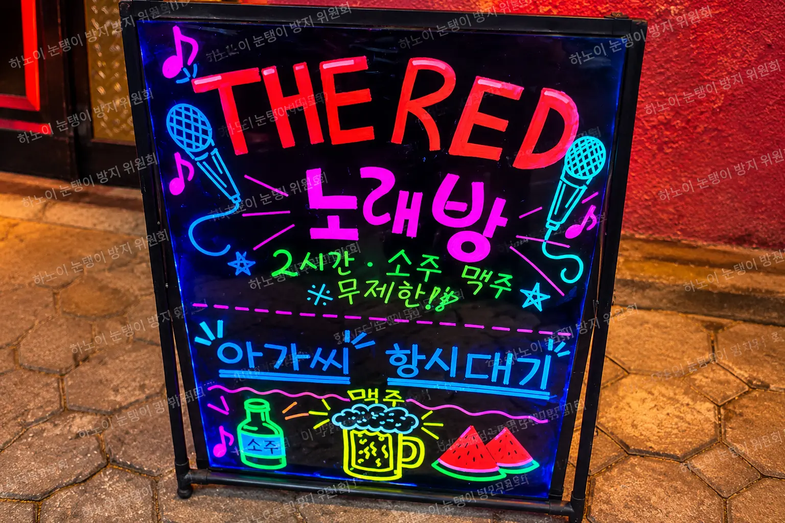 더 레드 가라오케 간판